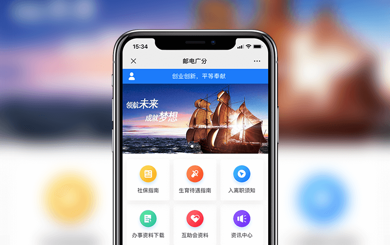 员工保障系统-逸码科技打造案例