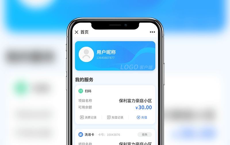 共享洗衣液-逸码科技打造案例